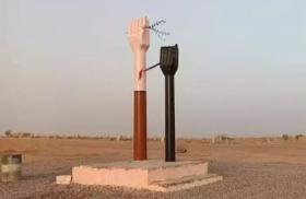 al-Shaitat Memorial