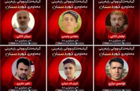 Kurdish protesters killed by the Iranian regime