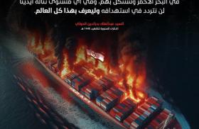 Houthi threat to global shipping