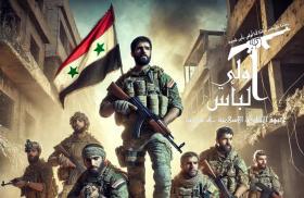 Uli al-Baas cover 1