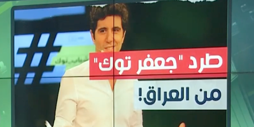Iraq's "Muqawama Government" Drives Out Prominent LGBTQ Advocate - Vimarsana News