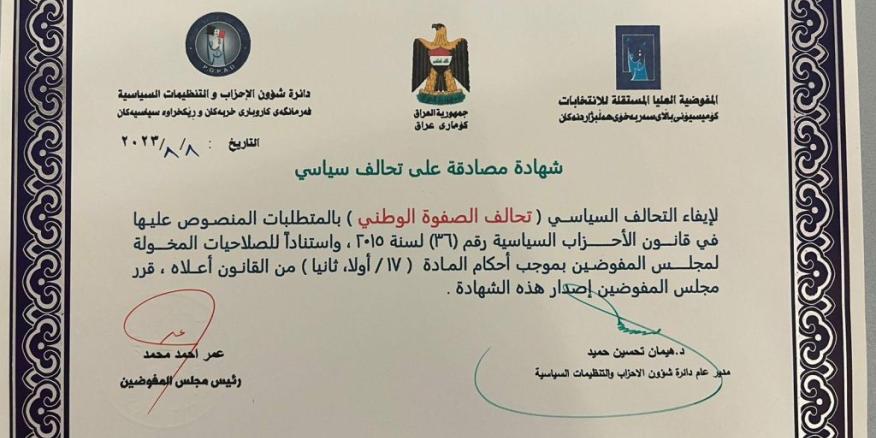 The Coordination Framework's Four-Way Split in Provincial Elections (Part 1): Overarching Trends - Vimarsana News